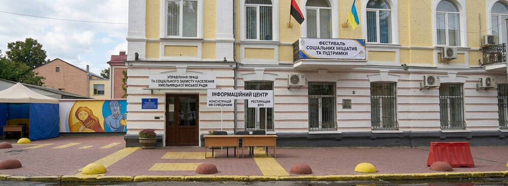 День працівника соціальної сфери