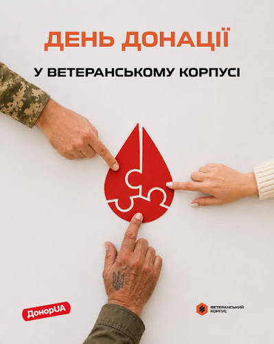 u veteranskomu prostori vidbudetsia aktsiia z donatsii krovi pryurochena do vsesvitnoho dnia donora