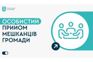 Діалог із владою. Особистий прийом Михайла Кр…
