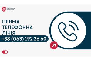 Запитайте у заступника. Пряма лінія з Михайлом Криваком