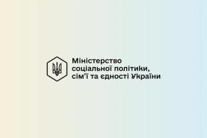 Парламент ухвалив закон про запровадження Базової соціальної…